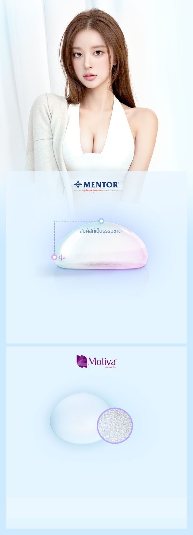 MENTOR MEMORYGEL Gel EXTRA SMOOTH